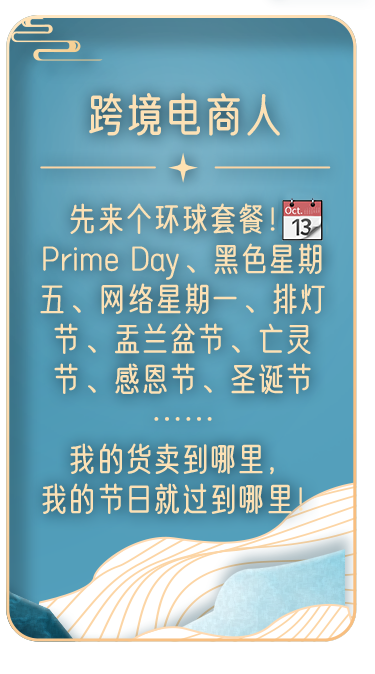 亚马逊跨境电商人，你放假没？