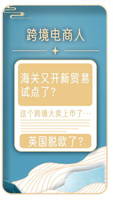 亚马逊跨境电商人，你放假没？