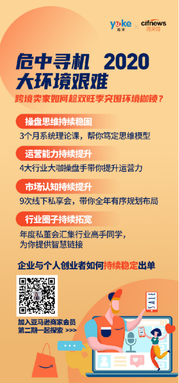 打造爆款指南：Listing旺季的編寫以及優化技巧！