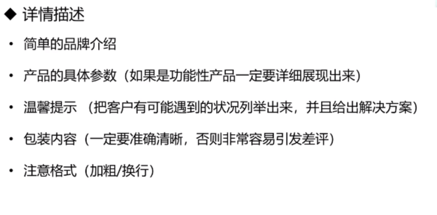 打造爆款指南：Listing旺季的編寫以及優化技巧！