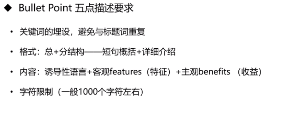 打造爆款指南：Listing旺季的編寫以及優化技巧！