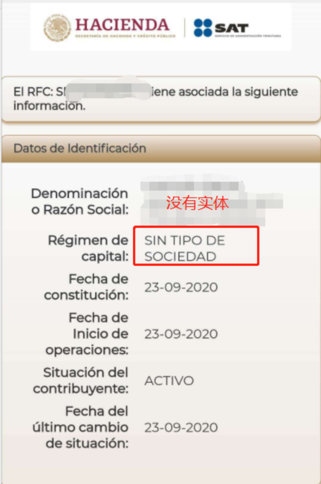 亚马逊卖家为何在墨西哥无需纳税？中国公司注册墨西哥RFC税号居然还能省下一大笔钱！