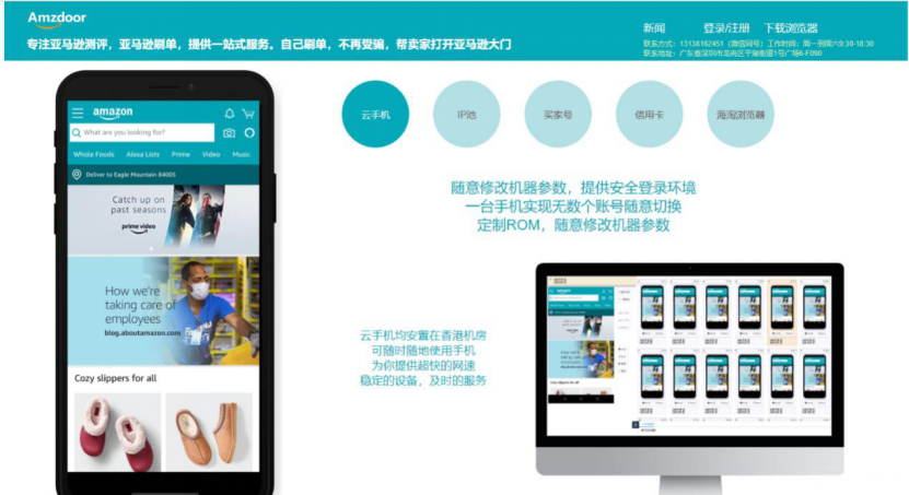 如何做好亚马逊店铺运营？