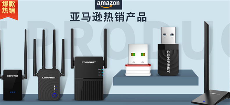 跨境爆款WiFi信号放大器 