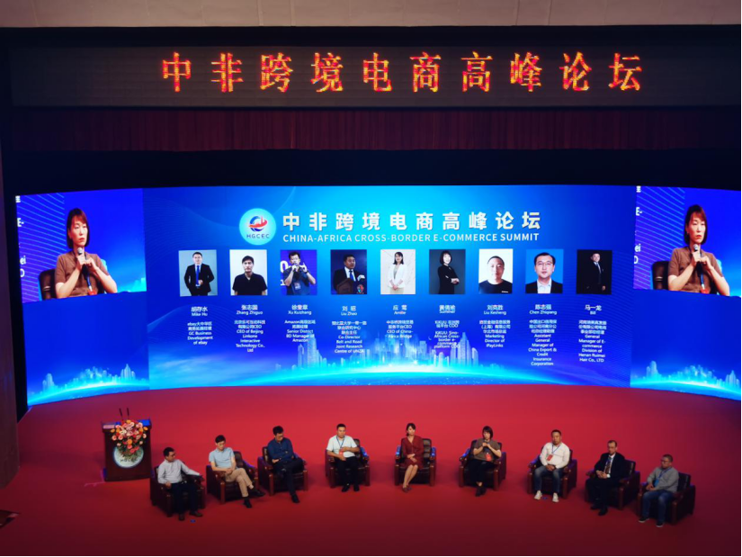 KiKUU许昌中非跨境电商高峰论坛圆满结束