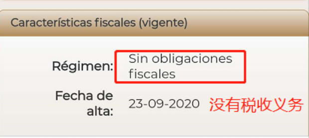 亚马逊卖家为何在墨西哥无需纳税？中国公司注册墨西哥RFC税号居然还能省下一大笔钱！
