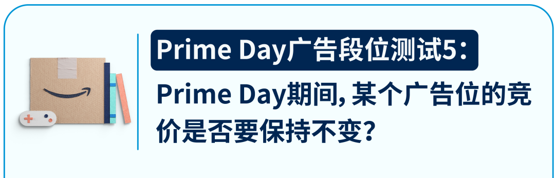 距Prime Day还有12天，莫慌，十大广告设置秘籍送给你！