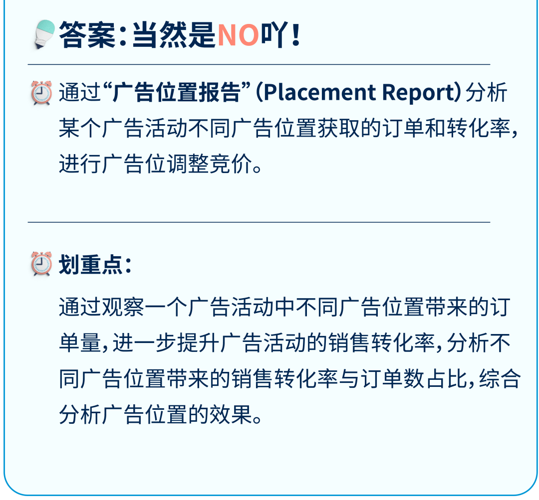 距Prime Day还有12天，莫慌，十大广告设置秘籍送给你！