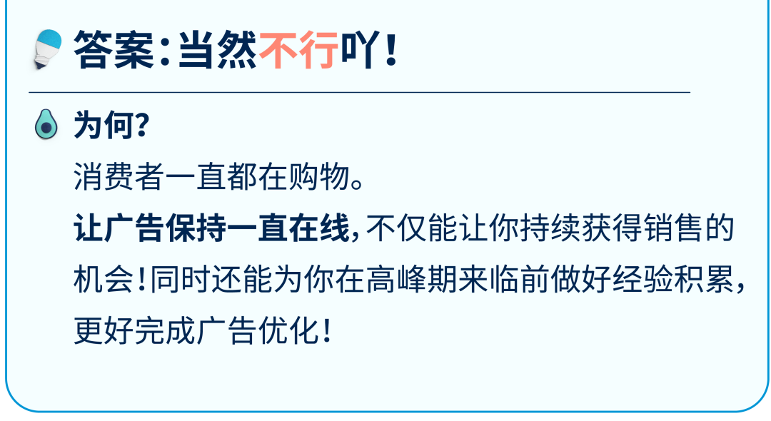 距Prime Day还有12天，莫慌，十大广告设置秘籍送给你！