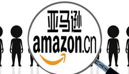 亚马逊vc账户怎么看