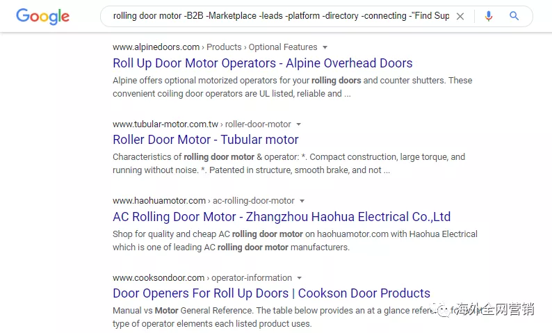 如何利用Google搜索命令除去B2B网站？