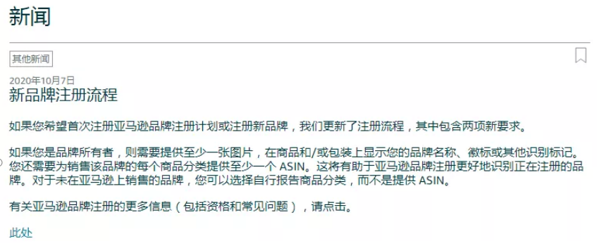 亚马逊品牌备案门槛降低，捆绑销售也全面开放