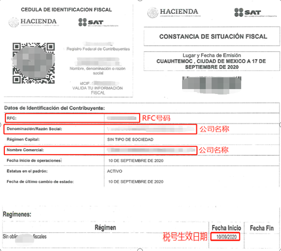 亚马逊卖家为何暂时无需纳税？中国公司注册墨西哥RFC税号居然还能省下一大笔钱！