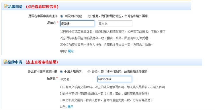 速卖通商标问题全解—速卖通开店一定要商标吗&速卖通商标授权怎么弄？