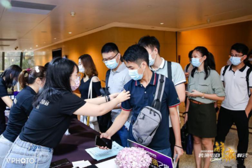 通联支付参与IEBE跨境电商新增长解痛峰会