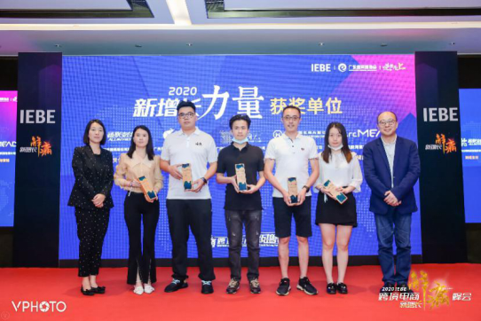 通联支付参与IEBE跨境电商新增长解痛峰会