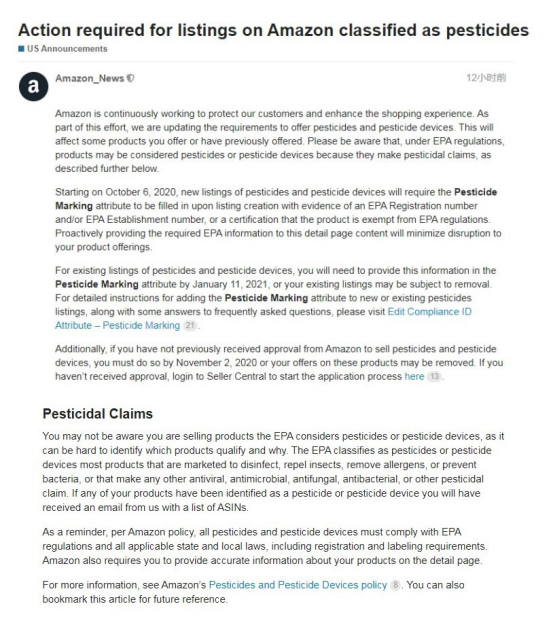 重要提醒！亚马逊发布上架新规！迎战旺季，合规经营，做好品牌备案！