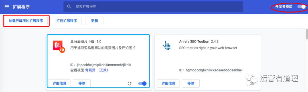 5个高效亚马逊运营工具(主图批量下载、京东出品图片翻译神器)