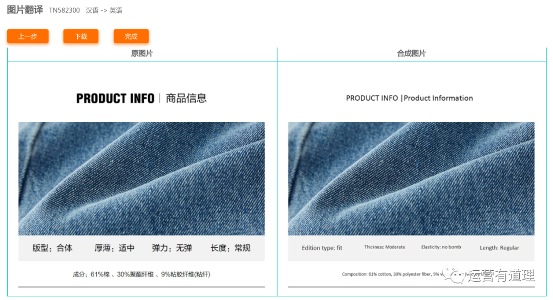 5个高效亚马逊运营工具(主图批量下载、京东出品图片翻译神器)