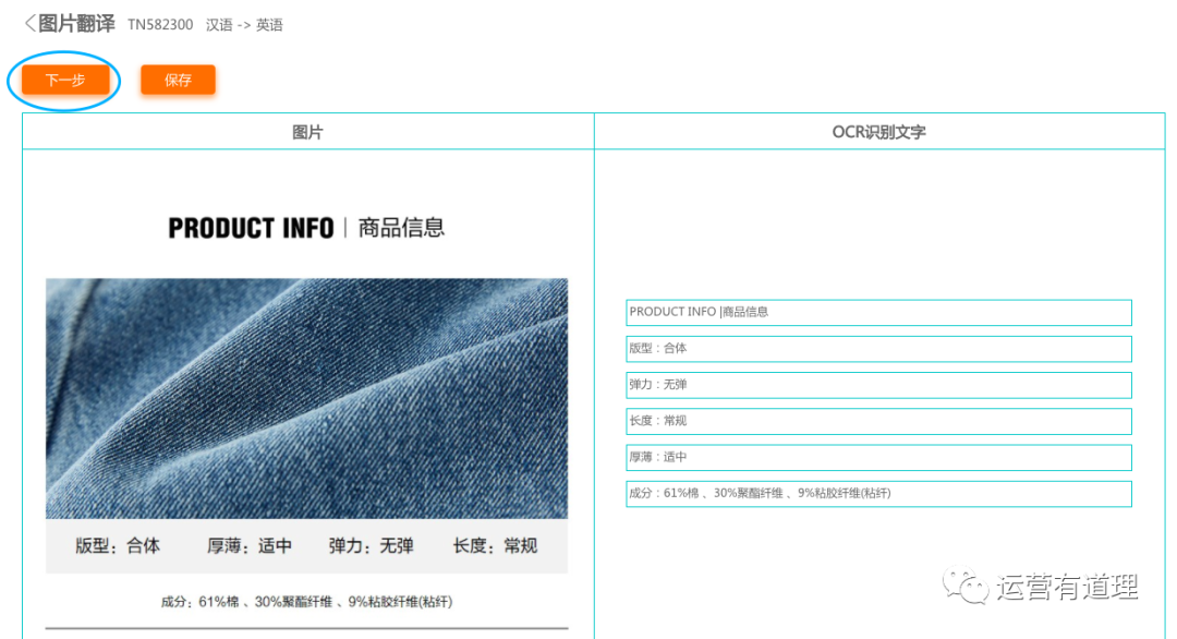 5个高效亚马逊运营工具(主图批量下载、京东出品图片翻译神器)