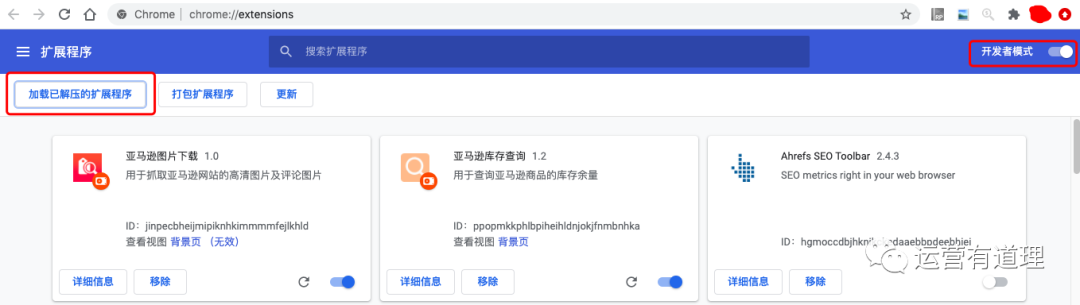 5个高效亚马逊运营工具(主图批量下载、京东出品图片翻译神器)