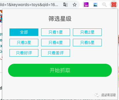 5个高效亚马逊运营工具(主图批量下载、京东出品图片翻译神器)