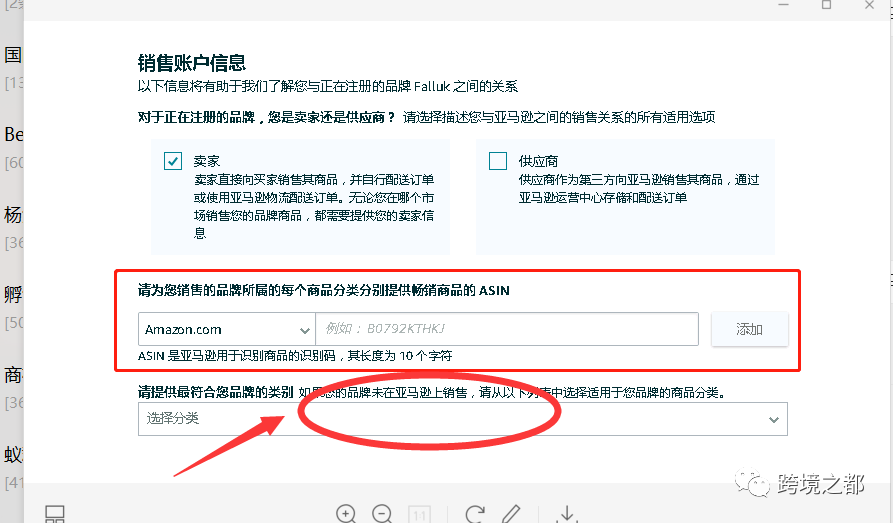 热-近日亚马逊备案流程有何变化？我们一起来聊聊