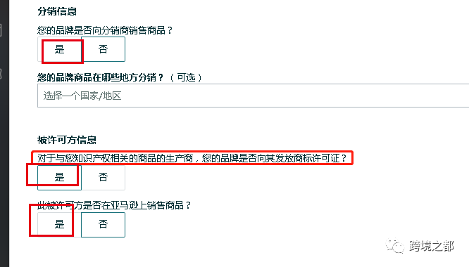 热-近日亚马逊备案流程有何变化？我们一起来聊聊