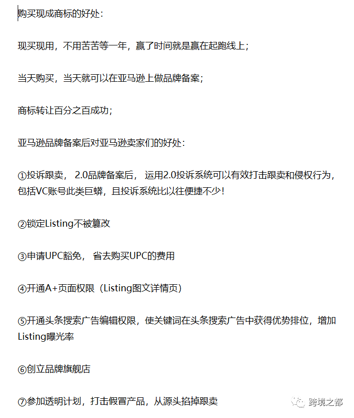热-近日亚马逊备案流程有何变化？我们一起来聊聊