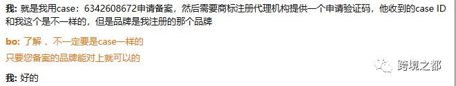 热-近日亚马逊备案流程有何变化？我们一起来聊聊