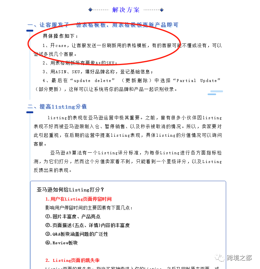 热-近日亚马逊备案流程有何变化？我们一起来聊聊