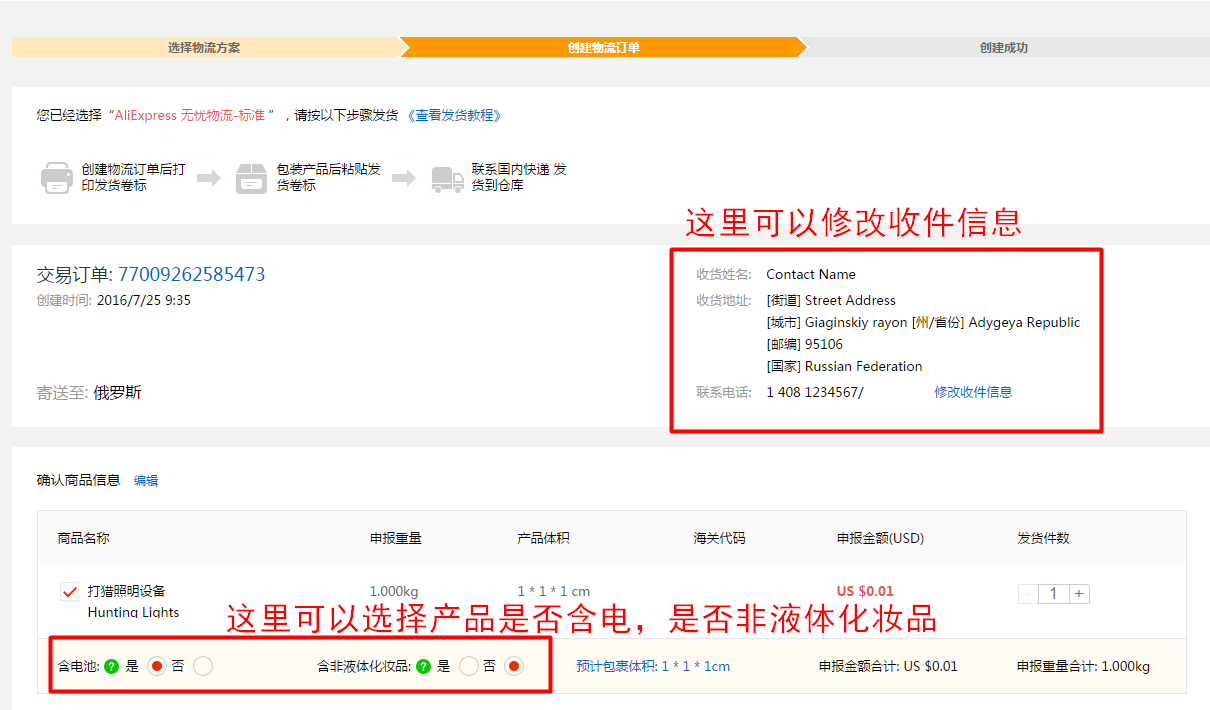 最全速卖通发货流程：速卖通线上怎么发货？