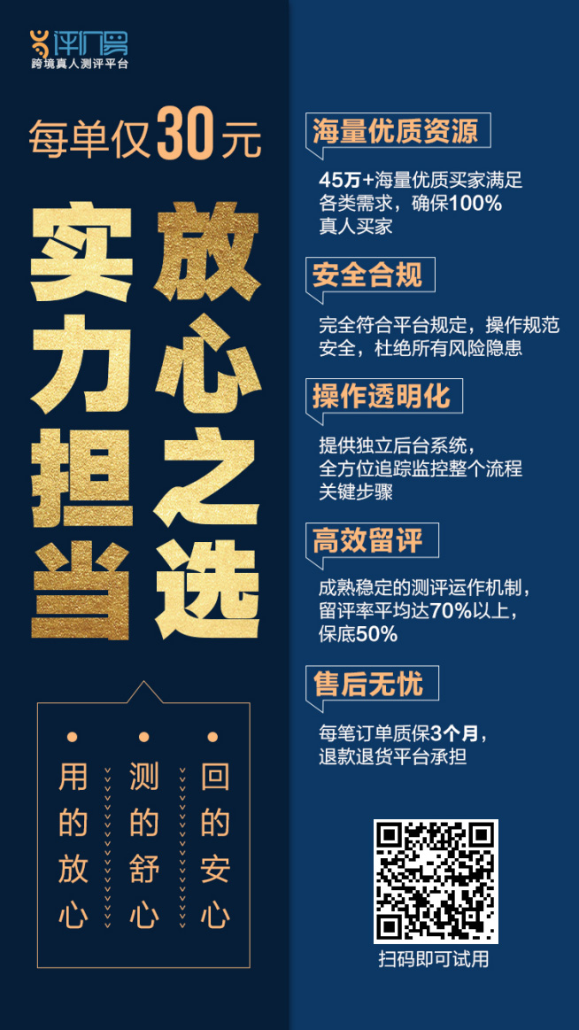 亚马逊2项政策更新，索评又添神奇新招！