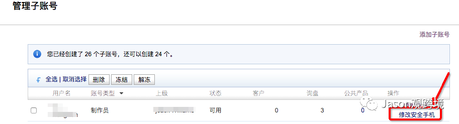 速卖通账号如何管理？十大常见问题解答及图文详解