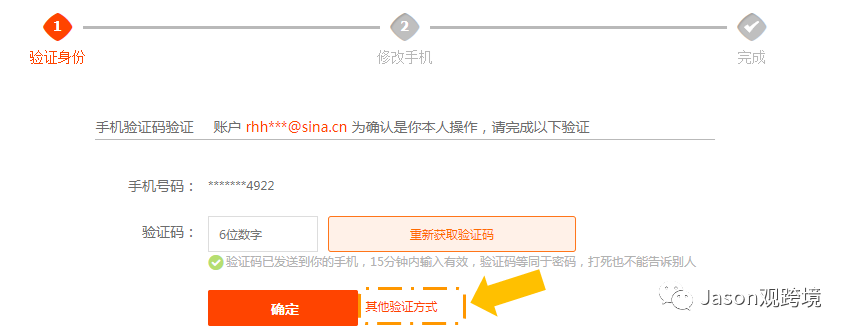 速卖通账号如何管理？十大常见问题解答及图文详解