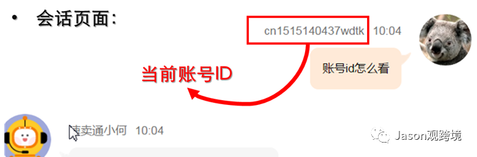 速卖通账号如何管理？十大常见问题解答及图文详解