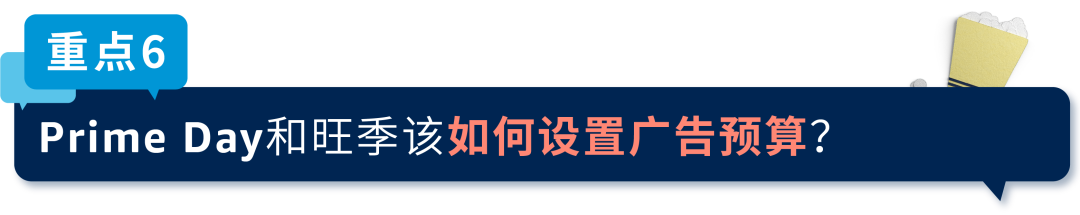 大考中强势突围？亚马逊这全新功能+9大重点让你出奇制胜！