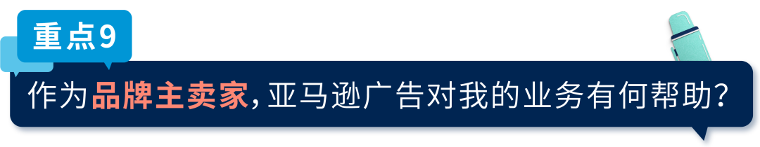 大考中强势突围？亚马逊这全新功能+9大重点让你出奇制胜！