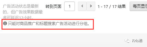 被低估的功能：广告组合
