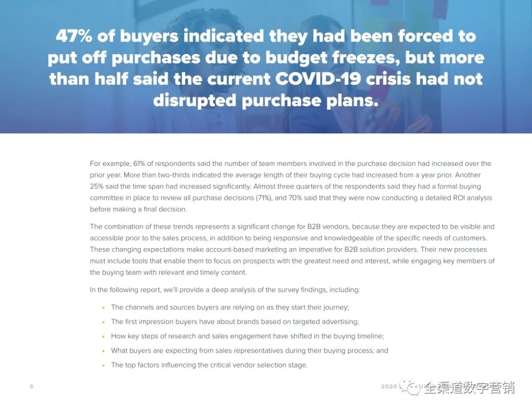 2020年B2B买家的异常行为