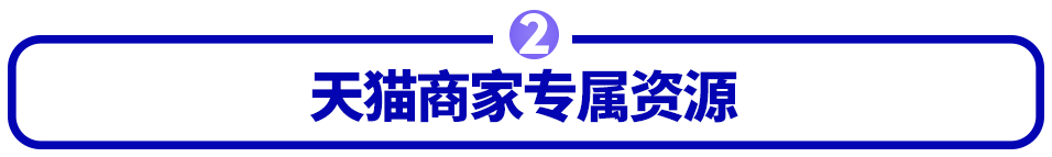 天貓&Lazada：這一站，福建！“新國貨出海計劃”持續落地，天貓品牌出海正當時！