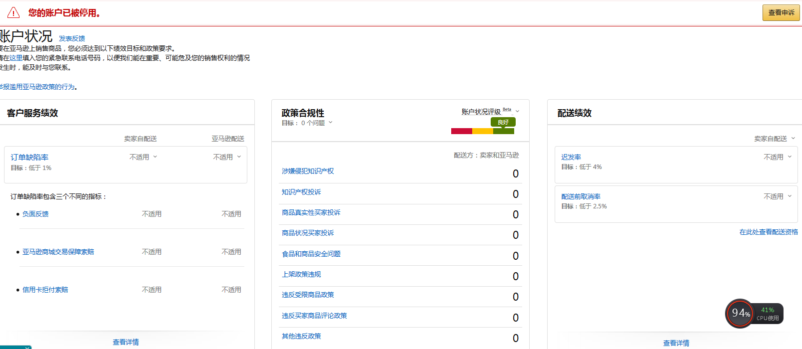 Prime Day最新战报：万刀营业额10秒完成，欧洲站1小时揽下300单