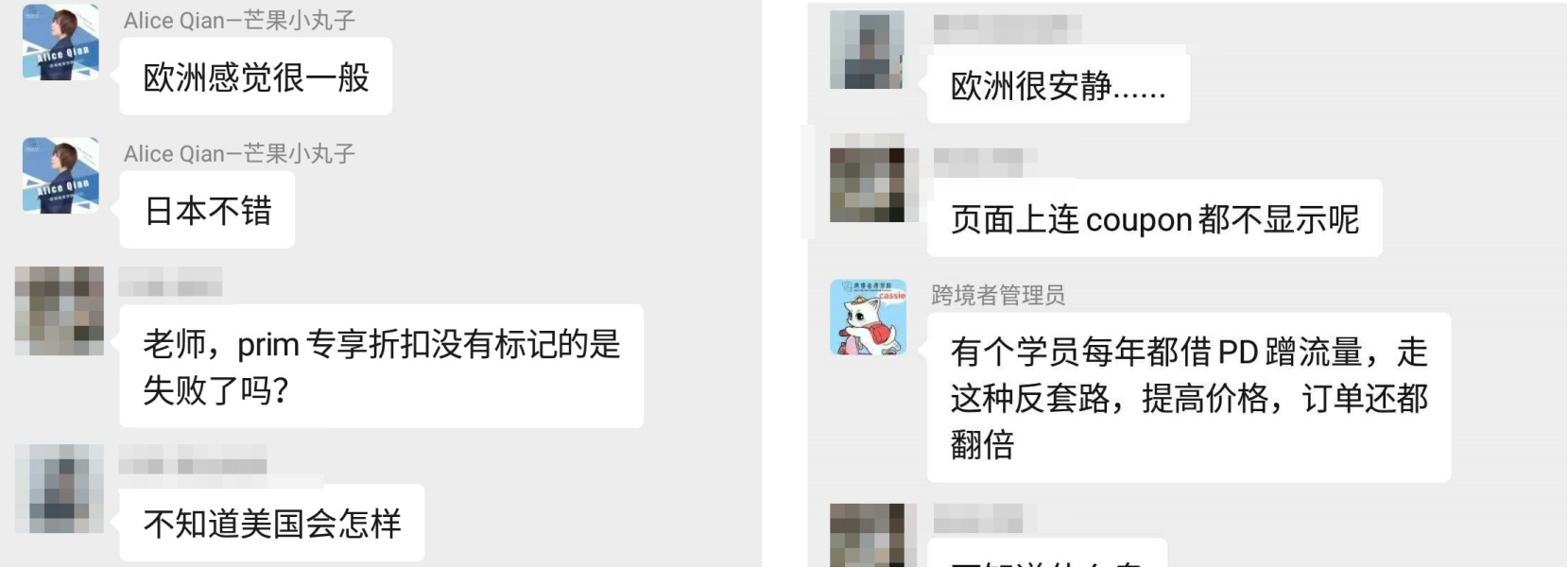 Primeday速报！各站点销量战况汇总！