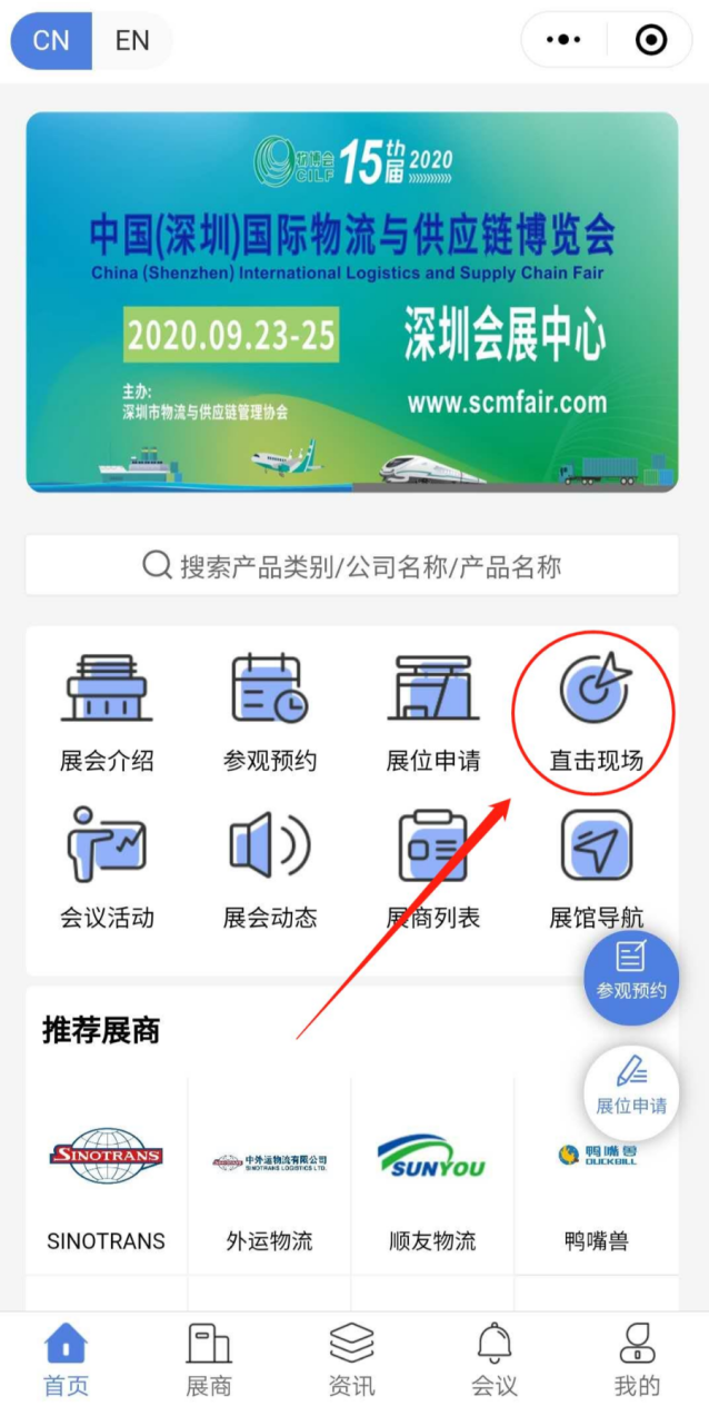 2020物博會圓滿收官！疫情，擋不住物流人前進的腳步！