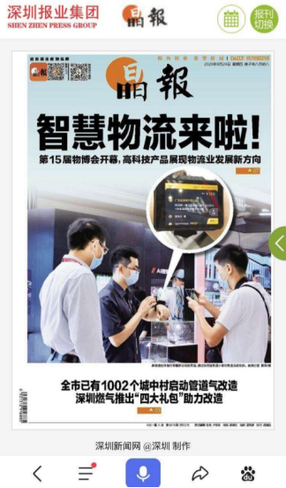 2020物博會圓滿收官！疫情，擋不住物流人前進的腳步！