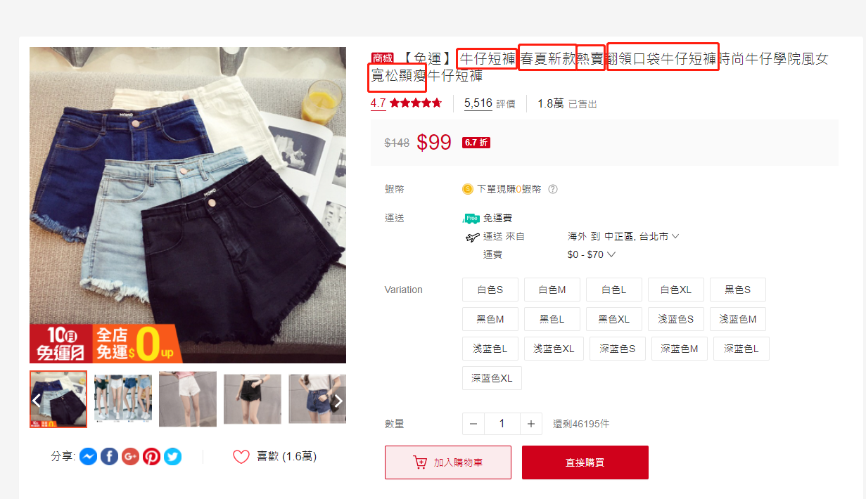 Shopee 800万激励计划进行中！这些引流方式，你学会了吗