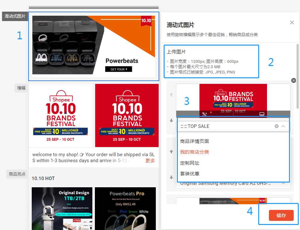 实操！Shopee店铺定制化装修功能全解析来了