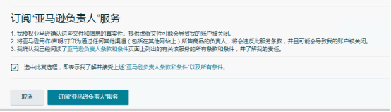 欧盟推出新规！亚马逊当起了