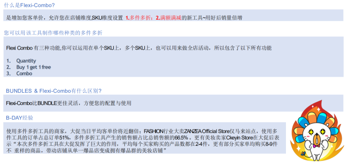 Lazada运营分享:lazada运营技巧,教你怎么玩转店铺活动!