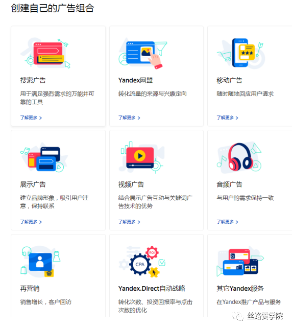 中國(guó)企業(yè)如何借助Yandex快速進(jìn)入俄羅斯市場(chǎng)